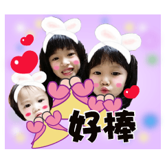 可愛3寶貝 幸福滿滿