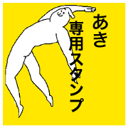 Aki special sticker