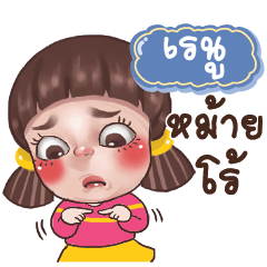 RENU3 Juno Drama Queen_S