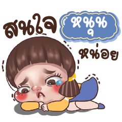 NOON2 Juno Drama Queen