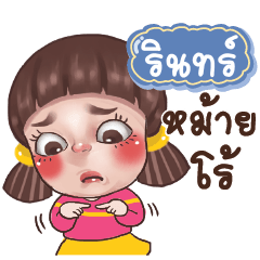 RIN2 Juno Drama Queen_S