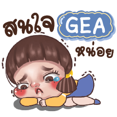 GEA Juno Drama Queen e