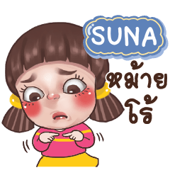 SUNA Juno Drama Queen_S e