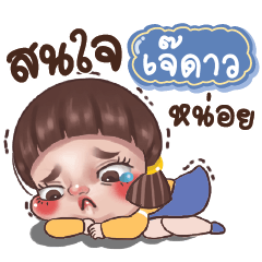 JDAO Juno Drama Queen