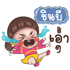 CHINBI Juno Drama Queen_E