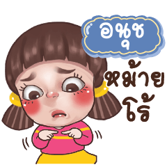 ANUCH Juno Drama Queen_S