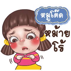 MOOTOT Juno Drama Queen_S