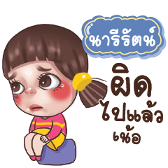 NARERAT Juno Drama Queen_N
