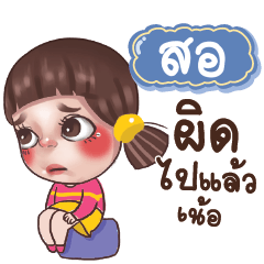SOR Juno Drama Queen_N