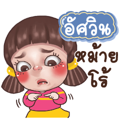 ASAWIN Juno Drama Queen_S
