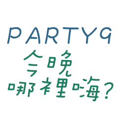 PARTY 9