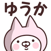 Name Sticker "Yuuka"
