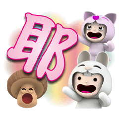 粉白兔與愛喵喵-日式粉紅大字貼