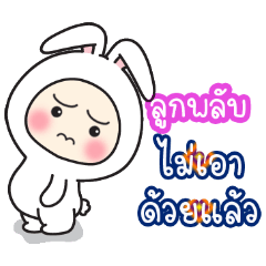 Loukplub:Baby wore rabbit hood V2.