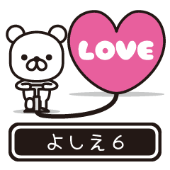 Yoshie moves at high speed 6