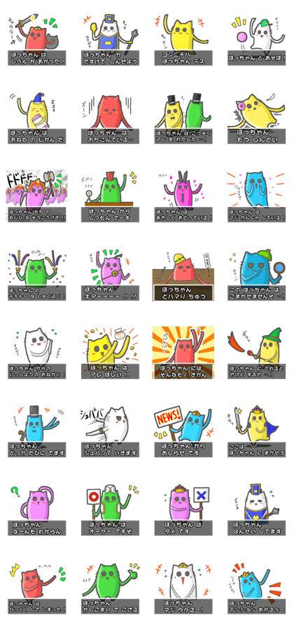 Cat's name sticker for Hottu-chan Cat's name sticker for Hottu-chan