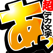 Super big font ~Simple is best ~ Super big font ~Simple is best ~