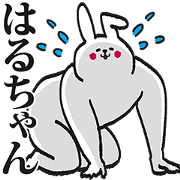 Cute Sticker for Haruchan Cute Sticker for Haruchan