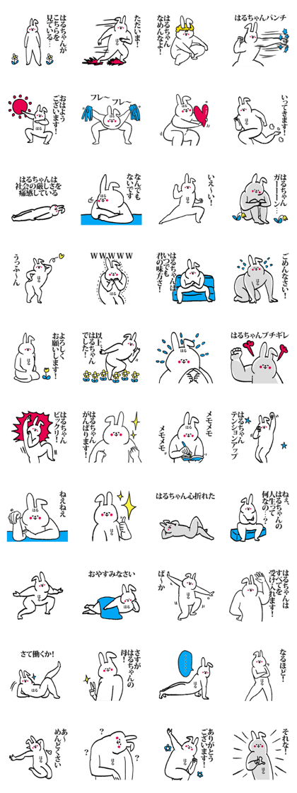 Cute Sticker for Haruchan Cute Sticker for Haruchan