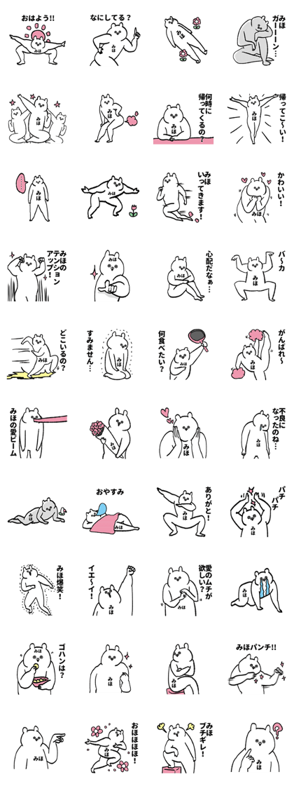 Cute Sticker for Mihocyan Cute Sticker for Mihocyan