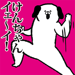 Cute Sticker for Kenchan