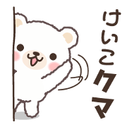 Keiko Bear Keiko Bear