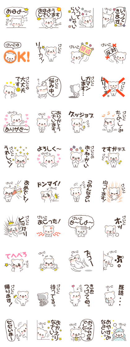 Keiko Bear Keiko Bear