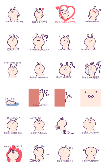 Kansai dialect for Nachan