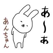 Anchan rabbit