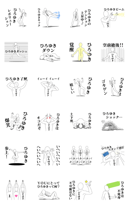 HIROYUKI REVOLUTION HIROYUKI REVOLUTION