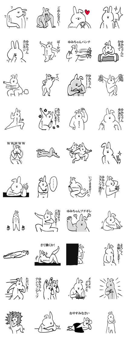 Cute Sticker for Yumichan Cute Sticker for Yumichan