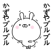 pikopiko move! Kazuya