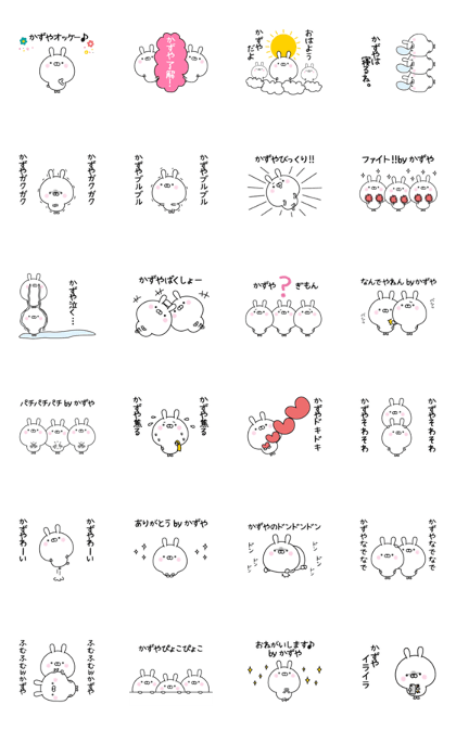 pikopiko move! Kazuya