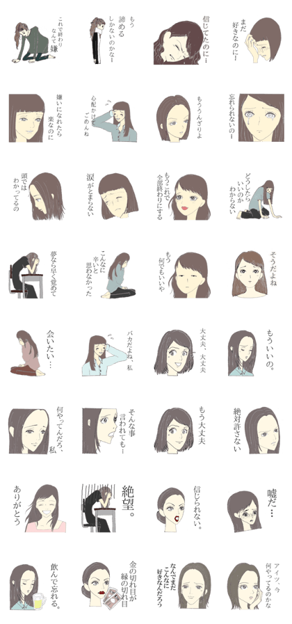 Girl's mind Sticker[Broken heart]