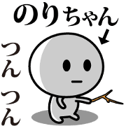 Nori-Chan (japan) Nori-Chan (japan)