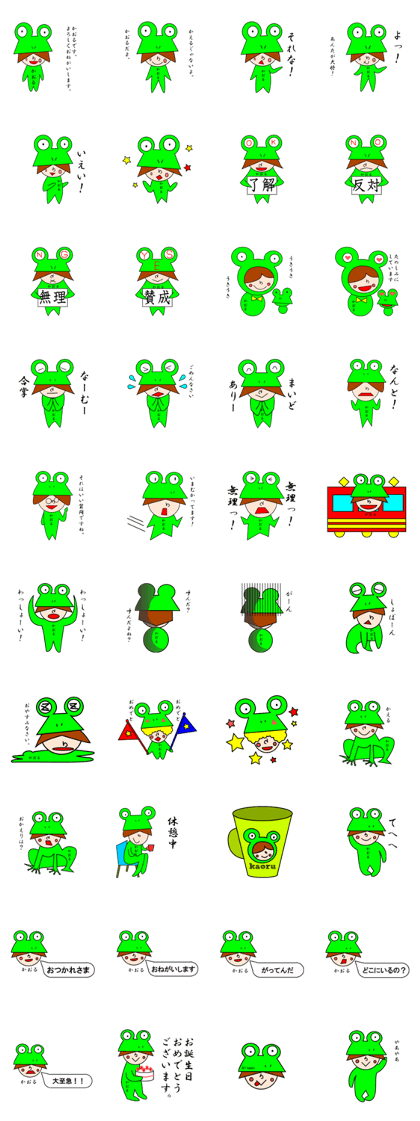 frog kaoru frog kaoru