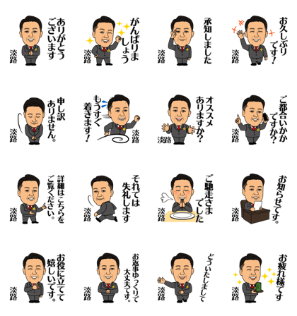 awajisan no sticker awajisan no sticker