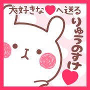 LOVE RYUUNOSUKE STICKER LOVE RYUUNOSUKE STICKER
