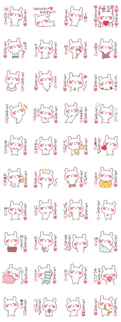 LOVE RYUUNOSUKE STICKER LOVE RYUUNOSUKE STICKER