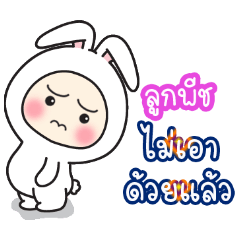 Loukpeach:Baby wore rabbit hood V2.