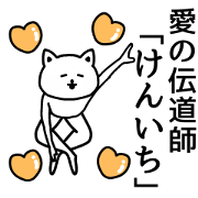 The sticker of Kenichi dedicated The sticker of Kenichi dedicated