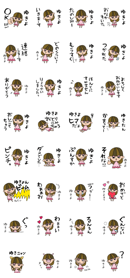 my name is yukiyo my name is yukiyo