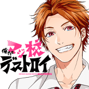 ORETACHI MAJI-KO DESTROY