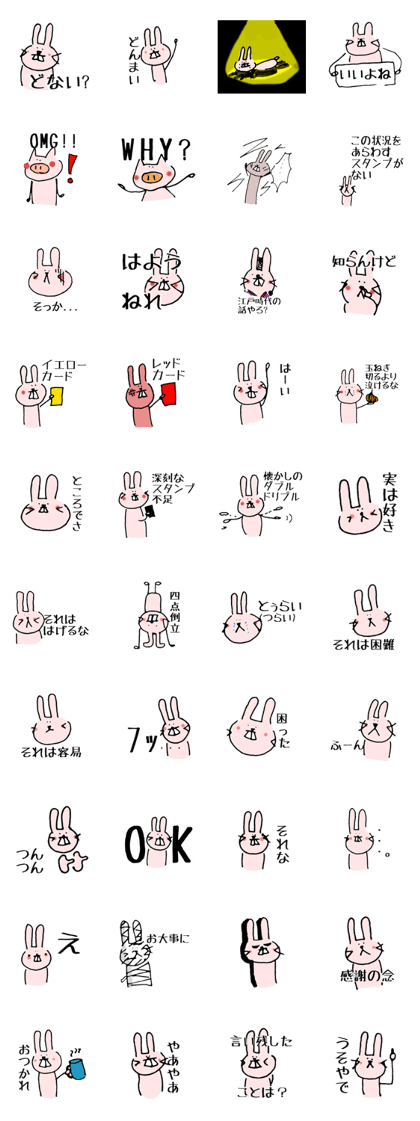 Mildly Cynical Rabbit (Kansai Dialect) Mildly Cynical Rabbit (Kansai Dialect)