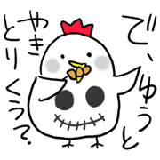 Yuu's Halloween name sticker Yuu's Halloween name sticker