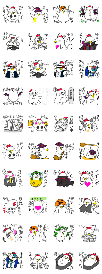 Yuu's Halloween name sticker Yuu's Halloween name sticker