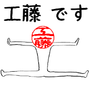 Kudou's Hanko human (easy to use)