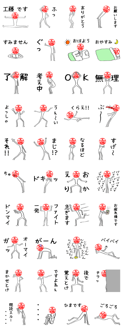 Kudou's Hanko human (easy to use)