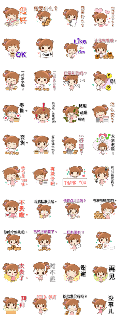 MingMing : Female vendor so cute**