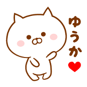 Send it to your loved Yuka Send it to your loved Yuka